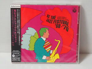 【BIG BAND JAZZ CD】原信夫とシャープス＆フラッツ / ジャズ・フェステヴァルのシャープス＆フラッツ’68～’70 （日本コロムビア製）