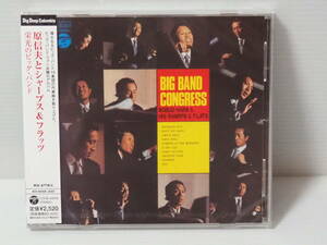 【BIG BAND JAZZ CD】原信夫とシャープス＆フラッツ / 栄光のビッグ・バンド （日本コロムビア製 型番：COCB-54078）