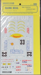 未使用品 ★ MODELER'S / モデラーズ　1988 TAKEFUJI PORSCHE 962C ★ タケフジ ポルシェ　D17