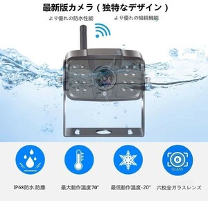 バックカメラ 暗視 防水 スマホ連動 WI-Fi 取り付け簡単 バス 重機 トラック iOS/Android対応 録画 撮影 DC12V 24V兼用 2.4G