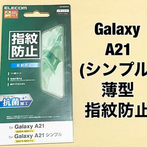 エレコム Galaxy A21(シンプル) フィルム 指紋防止 反射防止