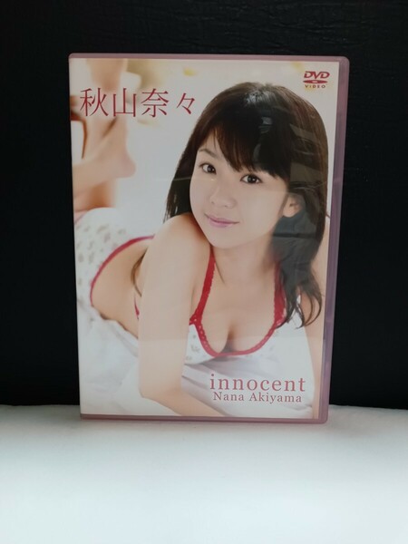 秋山奈々 innocent [DVD]