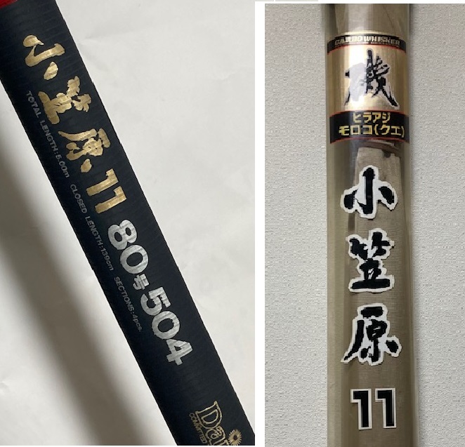 Yahoo!オークション -「小笠原 80号」の落札相場・落札価格 Yahoo!オークション -「小笠原 80号」の落札相場・落札価格