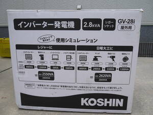 【新品・未使用】KOSHIN 工進 インバーター発電機 GV-28i 　2.8kVA