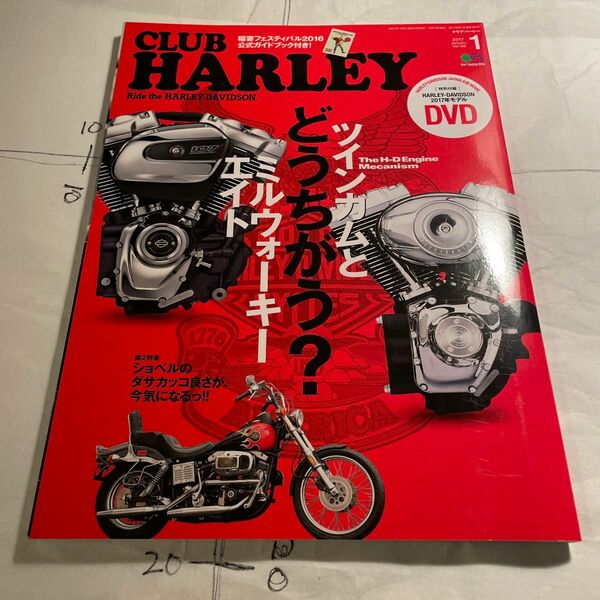 美品　クラブハーレー　CLUB HARLEY 2017年