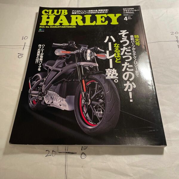 美品　クラブハーレー　CLUB HARLEY 2015年