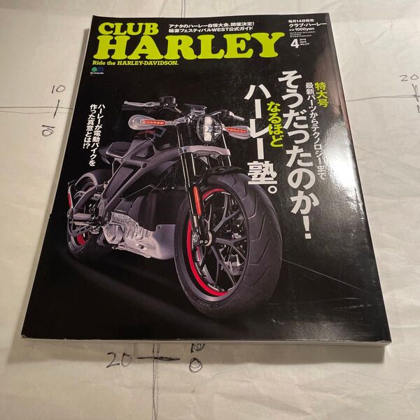 美品 クラブハーレー CLUB HARLEY 2015年