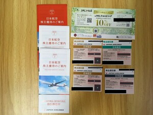 【送料無料】JAL　株主優待券4枚、ご案内、限定クーポン　セット