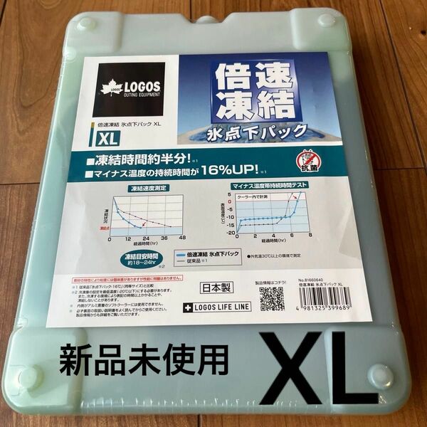 【新品未使用】　ロゴス　保冷剤　XL