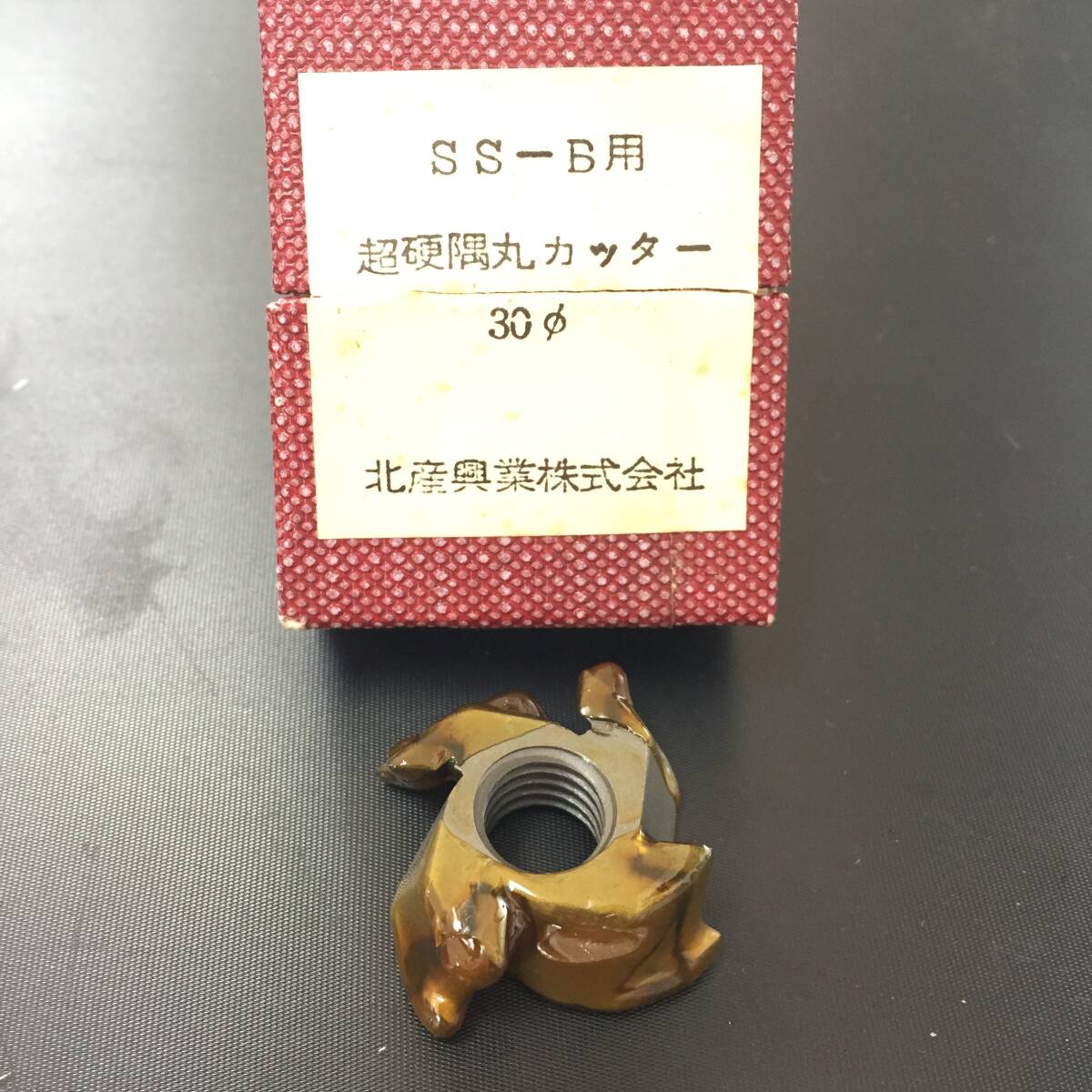 2025年最新】Yahoo!オークション -北産興業の中古品・新品・未 2025年最新】Yahoo!オークション -北産興業の中古品・新品・未