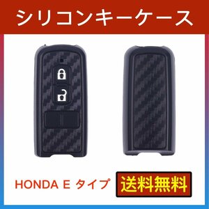 【450円クーポン配布中】ホンダ N-BOX 新型NBOX N-ONE N-WGN N-VAN スマートキーケース シリコン キーカバー カーボン調 NBOX