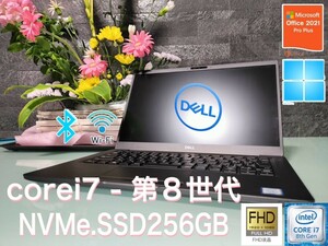 DELL　Latitude7300 Corei7 第8世代 高速m.2SSD512GB Office2021 Bluetooth フルHD ノートパソコン 送料無料 