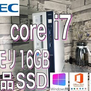 NEC Core i7 快適メモリ16GB Windows11 64bit MicrosoftOffice 2021 新品SSD256GB搭載　送料無料　すぐにお使い頂けます