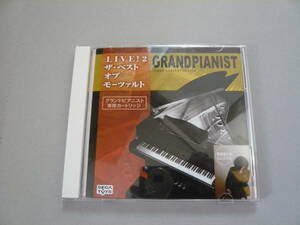 グランドピアニスト専用カートリッジ　LIVE!2 ザ・ベストオブモーツァルト
