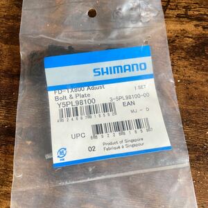 シマノ SHIMANO　パーツ FD-TX800 Adjust Bolt&Plate Y5PL98100 アジャストボルト　プレート　アジャスト ボルト ユニット 1セット
