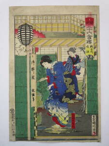 Art hand Auction [Auténtico] Kunichika Los treinta y seis banquetes de modernización Shintomi-cho Chikagen, Cuadro, Ukiyo-e, Huellas dactilares, Retrato de una mujer hermosa