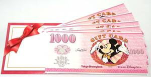◆ディズニーギフトカード　5,000円分 