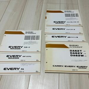  Suzuki Carry Every Every Wagon DA62T/V/W каталог запчастей первая версия 7 шт. комплект SUZUKI CARRY EVERY EVERY WAGON