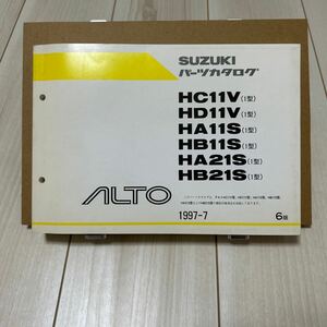 スズキ アルト HC11V/HD11V/HA11S/HA21S/HB21Sパーツカタログ SUZUKI ALTO