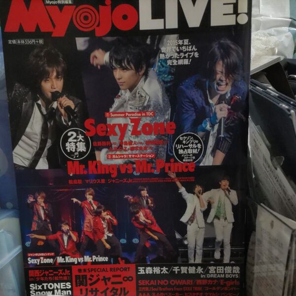 Myojo LIVE! 2015.6月 King Prince
