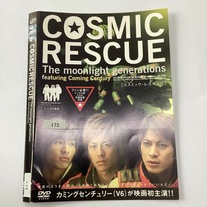 【A8-79】DVD★COSMIC RESCUE The moonlight generations ★レンタル落ち★ケース無し（32699）