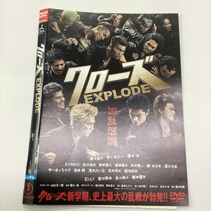 【A8-110】DVD★クローズ EXPLODE ★レンタル落ち★ケース無し（27867）