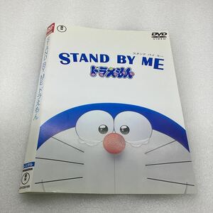 【A19】DVD★STAND BY ME スタンドバイミー　ドラえもん★レンタル落ち★ケース無し（38267）