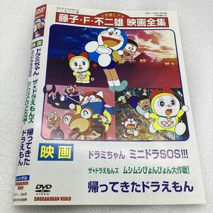 【A19】DVD★映画 ドラミちゃんミニドラSOS!帰ってきたドラえもん他★レンタル落ち★ケース無し（41830）