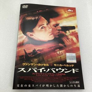 【A20】 DVD ★スパイバウンド★レンタル落ち★ケース無し（11330）