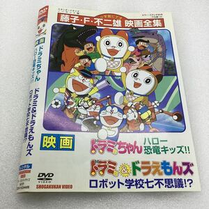 【A19】DVD★映画ドラミちゃんハロー恐竜キッズ ドラミ&ドラえもんズ他★レンタル落ち★ケース無し（41999）