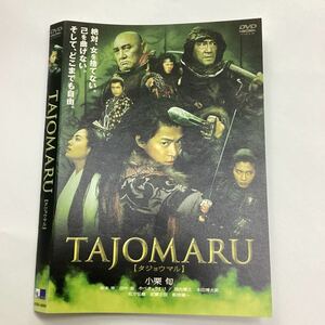 【A8-146】★DVD★TAJOMARU タジョウマル ★レンタル落ち★ケース無し（9262）