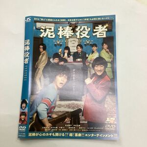 【A8-160】★DVD★泥棒役者 ★レンタル落ち★ケース無し（37564）