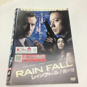 【A11-158】★DVD★レインフォール 雨の牙★レンタル落ち★ケース無し（11458）