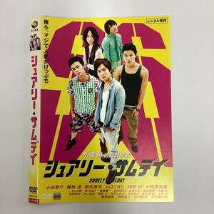 【A11-64】★DVD★シュアリーサムデイ ★レンタル落ち★ケース無し（11345）