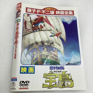 【A25】★DVD★映画 ドラえもん のび太の宝島★レンタル落ち★ケース無し（44687）