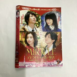 【A26-1】★DVD★ミラクル MIRACLE デビクロくんの恋と魔法 ★レンタル落ち★ケース無し（46115）