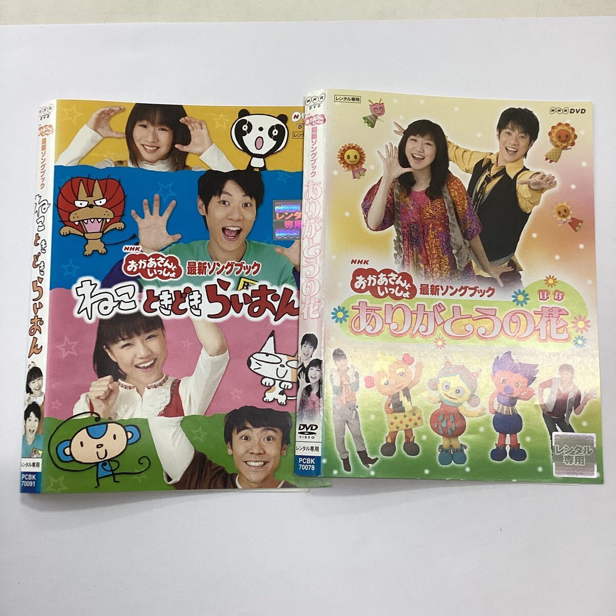 Yahoo!オークション -「おかあさんといっしょ dvd セット」の