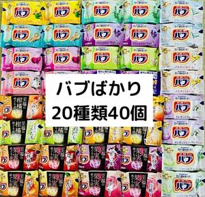 B⑥ bathwater additive Kao kao Bab 20 kind 40 piece coloring transparent hot water ... hot water limited amount limited time (. luck. fruits,..)