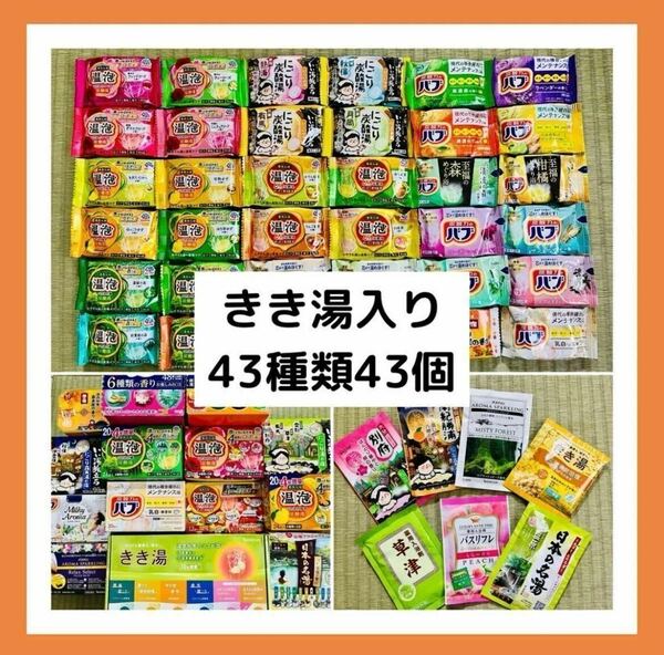 a 入浴剤　花王 バブ　温泡　アース43種類 Costco 透明湯　にごり湯