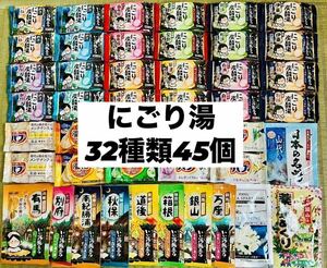 nにごり湯　花王バブ　白元アース　炭酸湯　いい湯旅立ち　薬泉めぐり　温泡　とろり　乳白　バスクリン　露天湯めぐり　濁り　cool