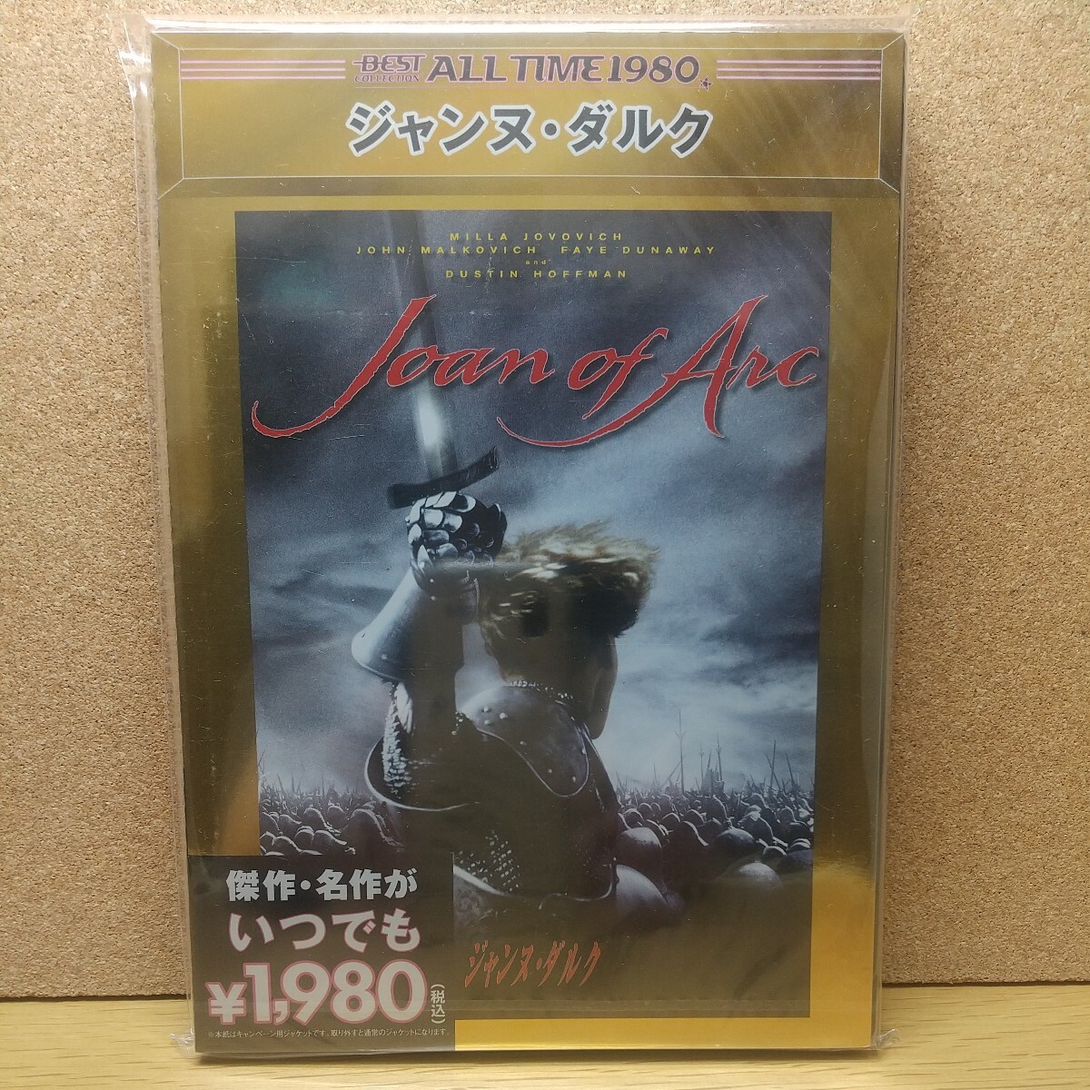 Amazon.co.jp: ジャンヌダルク CD DVD Janne Da Arc MAJOR DEBUT