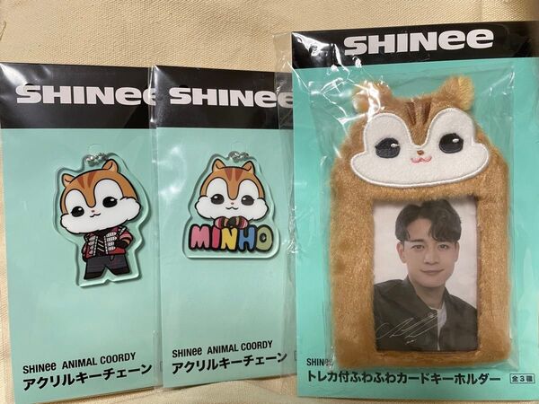 SHINee シャイニー アクリルキーチェーン& ふわふわカードキーホルダー MINHOミンホ ミノ セット