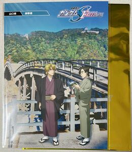 機動戦士ガンダムSEED FREEDOM 映画　特典　47都道府県　ご当地　ビジュアル　ポストカード　山口　フラガ　コノエ