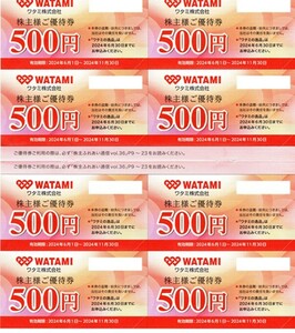 ** free shipping watami stockholder complimentary ticket (500 jpy ×8 sheets ) **