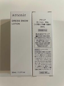 アテニア　ドレススノー　ローション　30ml 2個