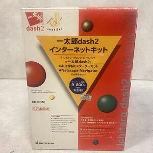 【EW240326】 一太郎 dash2 インターネットキット Justsystem Justnet スターターキット Netscape Navigator CD-ROM