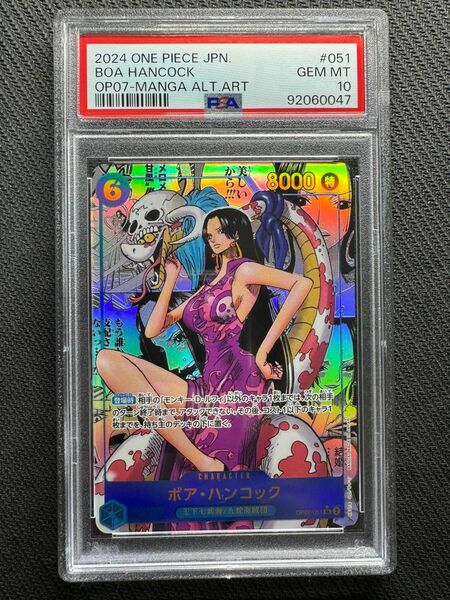 正規品 ワンピースカード ボア・ハンコック コミックパラレル コミパラ PSA10