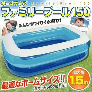 * free shipping * pool large 1.5m vinyl pool Family pool width 150cm rectangle four angle for children playing in water Kids home use easy * pool 150cm