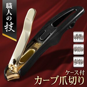 * free shipping / standard inside * worker. ..... 1 psc. width direction car b blade nail clippers light power . nail . cut vanity case entering ultimate name goods * car b nail clippers 
