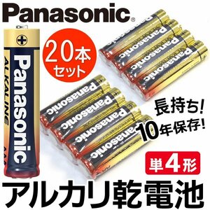 ◆メール便送料無料◆ panasonic 20本セット 単4 長期保存可能 アルカリ乾電池 災害時などの備え ◇ 金パナ4P×5:単4電池20本